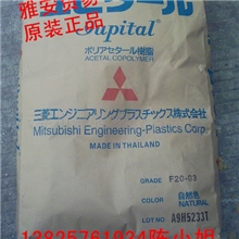 【长期供应】耐磨赛钢料POM日本三菱FW-24耐高温工程塑料标准产品