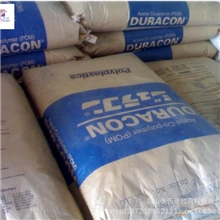 POM/日本宝理/M90-44高流动注塑级聚甲醛赛钢pom标准产品