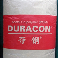 供应国产POM共聚甲醛/南通宝泰菱POM/M90-88/聚甲醛塑料