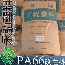 无卤阻燃尼龙增强阻燃pa66增强10-30%gf30