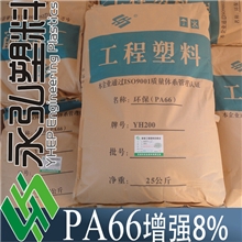 玻纤增强pa66环保尼龙66加纤8%粒子