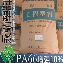 厂家直销环保尼龙PA66增强10%玻纤改性粒子