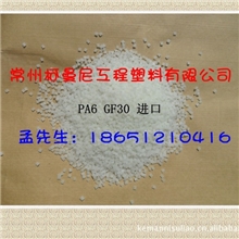 厂家直销环保增强G30本色新料尼龙含税18500元PA6增强骨架塑料