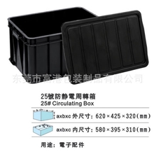 供应塑料周转箱塑胶周转箱塑料箱塑胶箱防静电周转箱