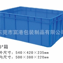 厂家直销6#塑料周转箱塑胶箱塑料箱塑胶周转箱