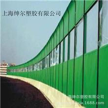 绅尔供应加工pc隔音板，6mm隔音屏障，pc吸声板，墙幕pc板塑料板