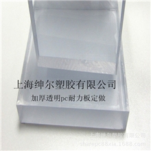 供应优质防爆pc耐力板防爆pc实心板抗冲击防爆裂透明pc板厂家