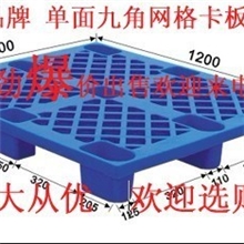 厂家长期供应东莞车间周转运输行业等塑料卡板塑胶卡板独