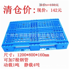 【企业集采】塑料卡板防虫防臭抗老化国家免检二手塑料托盘