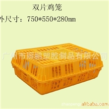 【企业集采】家直销畜牧养殖禽用设备经久耐用双片鸡笼塑料鸡笼
