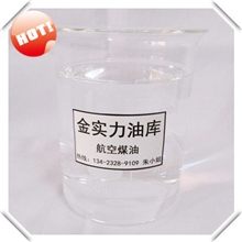 3#航空煤油航空煤油批發