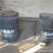 起泡剂厂家直销剂出售优质选煤起泡剂欢迎来电咨询