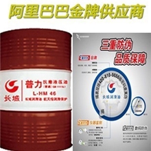 长城68#液压油长城润滑油长城抗磨液压油