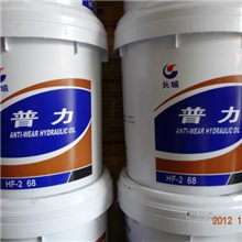 东莞批发新包装长城液压油HF-2普力68抗磨液压油15L润滑油