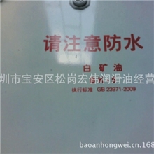 超低价批发销售白矿油5#,10#