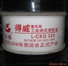 200L正品假一罚十长城320号工业齿轮油重负荷齿轮油