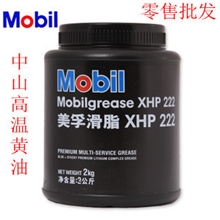 批发美孚滑脂XHP222高级极压滑脂高温黄油工业高温润滑脂