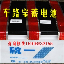 珠三角批发原装天津统一蓄电池、发电机蓄电池12V200AH太阳能