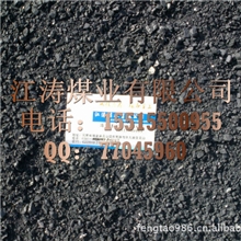 【江涛煤业】厂家直销高热量煤炭价格低质量保证
