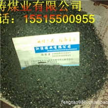 【江涛煤业】内蒙半烟煤粉煤5100大卡