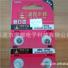 原装正品金装天球高能锌锰电池AG4377A纽扣电池