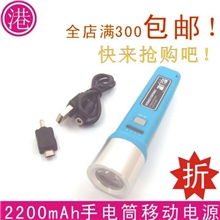 7月特价促销】多功能移动电源USB带手电筒功能的移动电源