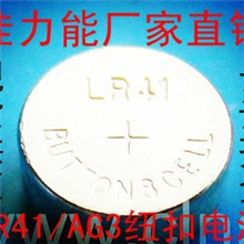 深圳佳力能AG3/LR41纽扣电池厂家直销高质量保证