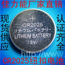 CR2025纽扣电池，3V锂锰纽扣环保电池，电子产品专用电池