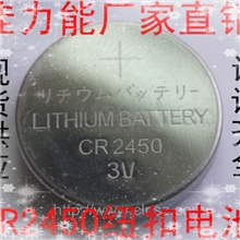 CR2450纽扣电池厂家直销，品质保证，认证齐全