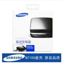 厂家直销三星N7100座充note2电池座充原装品质