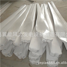 供应600w风力发电机叶片