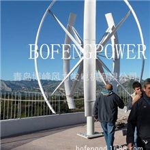 垂直轴小型家用风力发电机5kw