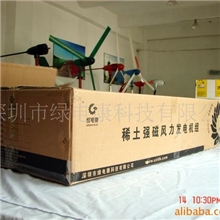 行业先锋厂家直销小型风力发电机风光互补系统400W风力发电