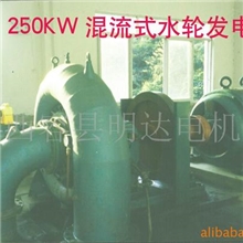 供应混流式水轮发电机(图)