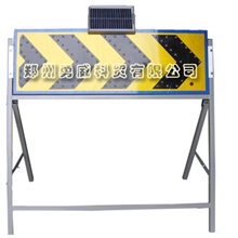 太阳能导向灯|太阳能箭头灯|太阳能施工警示灯|太阳能爆闪灯厂家