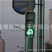 调头信号灯
