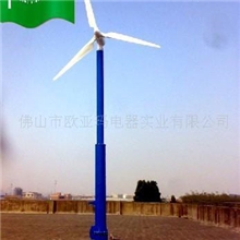 厂家直供：供应FD3.6-2KW/120V-E风力发电机-电动偏航