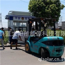 太阳能z治安岗亭示范项目