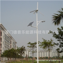 【厂家直销】45WLED风光互补路灯