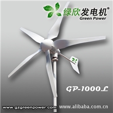 GP-1000L水平轴风力发电机