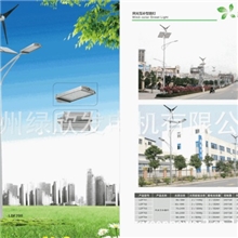 供应风光互补路灯LDF系列