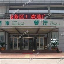 户外单色LED显示屏