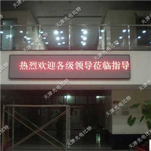 户内单色LED显示屏