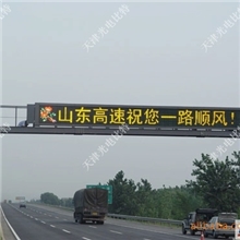高速公路门架型LED情报板1全彩+9双基色