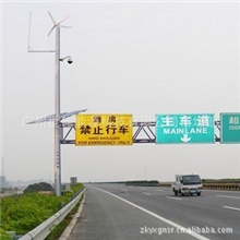 供应优质风光互补监控系统