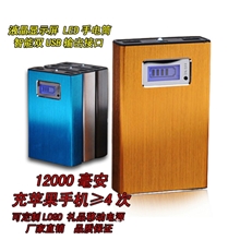 金属移动电源带电量显示12000毫安带LED灯照明通用手机充电宝