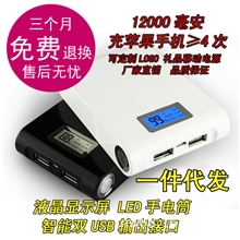 带液晶显示10000毫安移动电源高品质礼品移动电源免费定制LOGO