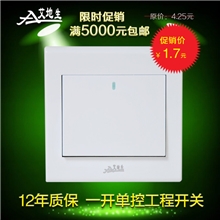一位单控开关墙壁开关墙壁开关批发钢架开关插座工程开关促销