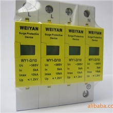 D级浪涌保护器