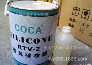 大量供应RTV-2模具硅胶矽利康液体硅胶模具硅橡胶
